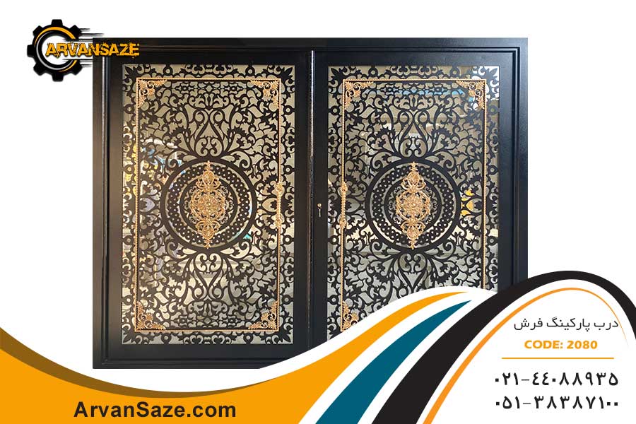 درب پارکینگ طرح فرش 2080